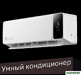 Cross 9000BTU KFR-25GW/EY3PMB-A++/A+