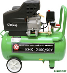 КМК-2100/50У