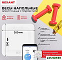 Напольные весы Rexant 72-1010