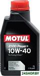 2100 Power+ 10W-40 1л