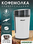 Картинка Кофемолка ATLANTA ATH-3401 (белая)