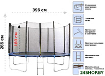 Картинка Батут Arizone 396 см 80-130400