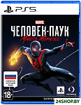 Marvel Человек-Паук: Майлз Моралес