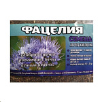 Картинка Сидерат Агроуспех Фацелия (1 кг)