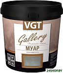 Gallery Лессирующий Муар 0.9 кг (жемчуг)