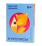 Картинка Настольная игра Простые правила Куролисы