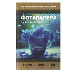 Картинка Фотобумага White Paper 10х15 глянцевая 260 г/м2 50 л