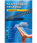 Картинка Пружины для переплета OFFICE KIT BP2010 (100 шт)