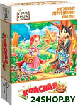 Красная шапочка