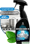 Grill Delicate Professional 125713 600 мл