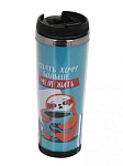 Картинка Термокружка Svoboda Voli Хочу спать 0.4л