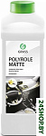 Картинка Полирующее средство GRASS Polyrole Matte 110268