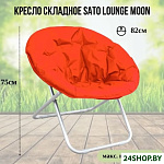 Картинка Кресло Sato Moon С3105