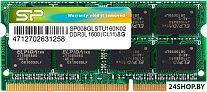 8GB DDR3 SO-DIMM PC3-12800 SP008GLSTU160N02