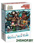 Страна Сказок. Winnie New Year