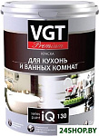 Premium для кухни и ванной комнаты IQ130 База C 2 л (белый)