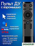 Картинка Пульт ДУ Miru Q5