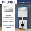 Инсталляция для унитаза Lauter 21901001 с кнопкой 219703HD (сатин)