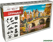 Амстердам Citypuzzles