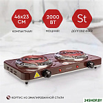 Картинка Настольная плита Волжанка ЭПС-200