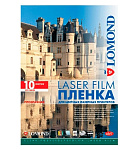 Картинка Пленка Lomond PE Laser Film прозрачная А4 100 мкм 10 л [0703411]