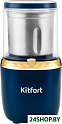 Кофемолка KITFORT KT-769