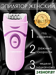 Картинка Эпилятор Esperanza EBD002V
