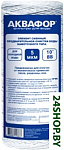 РР 112/250 5 мкм х/в (намоточного типа)