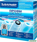 Профи Осмо Р153Р00