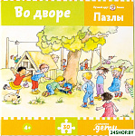 Во дворе. Конни празднует день рождения (30 эл)