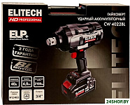 CW 4022BL HD E2201.073.01 (с 1-им АКБ, кейс)