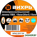 Картинка Изолента Вихрь 10m*15mm*0,15mm (синяя)