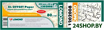 XL Offset 594 мм х 45 м 80 г/м2 1202008