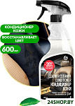 Картинка Средство полирующее GRASS Leather Cleaner Conditioner 110402