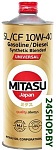MJ-125 10W-40 1л
