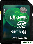 Карта памяти Kingston SDXC (Class 10) 64GB (SDX10V/64GB)