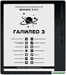 BOOX Галилео 3 (черный)