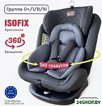 Major Isofix DS-009 (темно-серый)