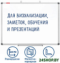 Магнитно-маркерная доска BRAUBERG Extra 237554