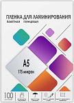 Картинка Пленка для ламинирования Гелеос A5 175 мкм 100 шт LPA5-175