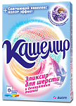 Аист Кашемир, СМС порошкообразное для шерсти и деликатных тканей, 350 гр
