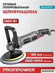 УПМ-180
