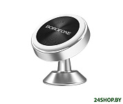 Картинка Автомобильный держатель Borofone H5 (серебристый)