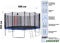 Картинка Батут Arizone 488 см 80-160600