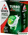 Turbo 40 ночей
