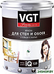 Premium для стен и обоев IQ 123 База А 0.8 л (белый)