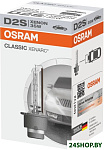 D2S Xenarc Classic 1шт