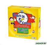 Картинка Настольная игра Магеллан Ответь за 5 секунд. Детская