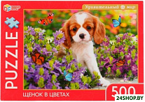 Щенок в цветах. Удивительный мир 4680107925497 (500 эл)