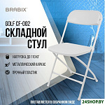 CF-002 532887 (белый)